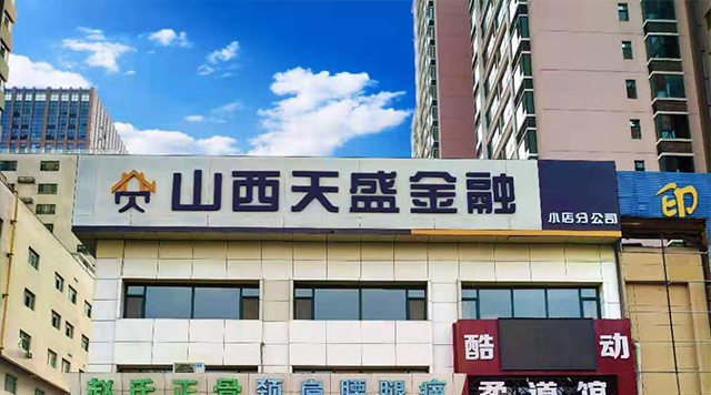 小店區新店開(kāi)張！